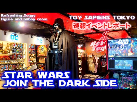 Event Report] Star Wars JOIN THE DARK SIDE at Toy Sapiens