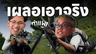 PUBG กำแพง+ NoctisAK47 | ร่างกายขาดน้ำตาลว่ะ เผลอเอาจริงไ...