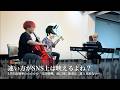 【三味線 x チェロ x ピアノ/完全即興】弾いてみたら大火傷したぜ [3x4xS - Japanese Shamisen Music]