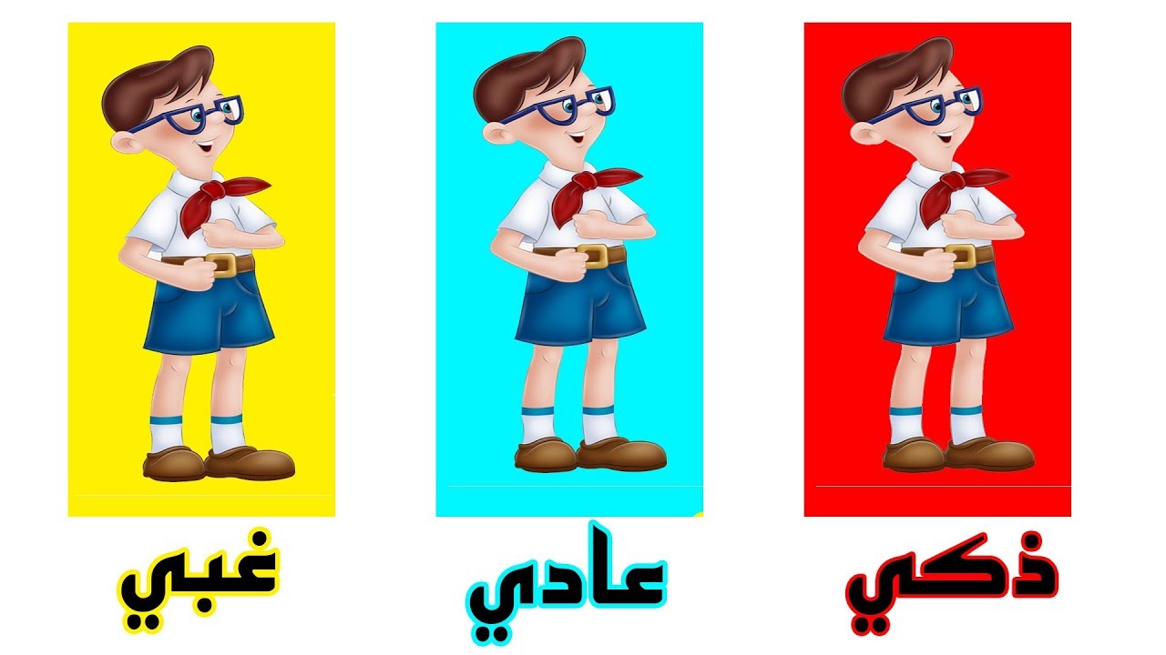 هل أنت ذكيّ وفطن؟! أربعة  أسئلة ستكشف لك ذلك .. جرّب لن تخسر شيء