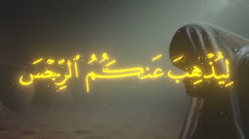 الشيخ الوليد الشمسان | سورة الأحزاب 