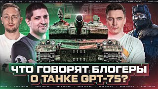 : GPT-75 -   ?!    