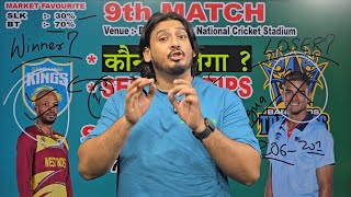 🏏 CPL 2026 | Barbados Tridents vs Saint Lucia Kings | Match 9 Prediction | Slk vs Bt prediction  screenshot 4