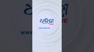 ଓଡିଶାରେ ଏବେ ମାଓ ଆତଙ୍କ ନାହିଁ, ମାଓ ମୁକ୍ତ ଓଡିଶା: ପୋଲସ୍ ଡିଜି