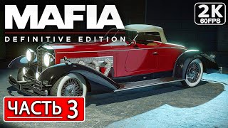 MAFIA 1 DEFINITIVE EDITION Полное Прохождение Часть 3 [2K] Мафия 1 #shortsfeed #shorts #shortslive