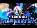 데몬어벤져 , 소울마스터 200 육성 후기 ( 장단점 , 사냥터 , 쪼렙템(육성템) , 템셋팅 ) 유니온 8000 육성 / 전 직업 200찍기(39일차) - 먼치의 메이플스토리