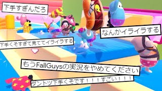 は？見ろ。これが世界一叩かれた男の本気プレイや。【Fall Guys】