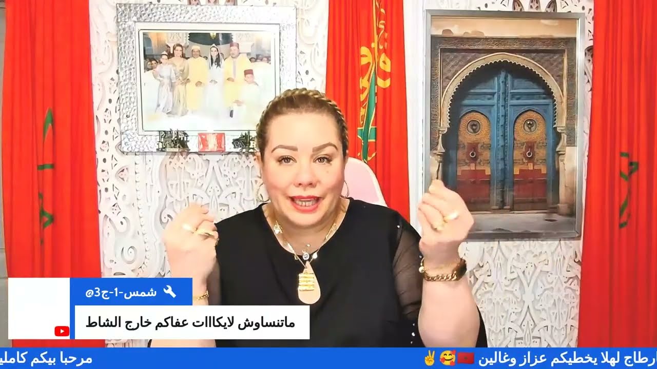 ليوم غادي تقربل