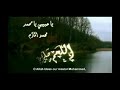 ياحبيبي يا محمد  لو على عمري وحياتي ما غير من صفاتي
