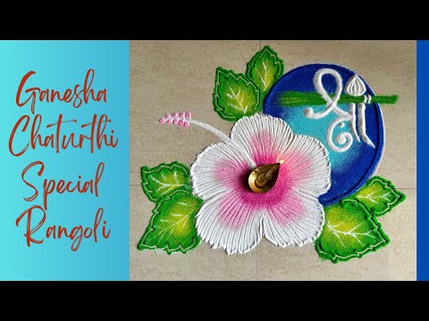 Hibiscus flower rangoli for Ganesha Chaturthi!! 🌺 #ganpatibappamorya  @Poonam_Patil