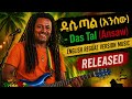 Hold A Wake Das Tal Libe ዳስ ጣል Teddy Afro Reggae English Version Blue Strings Melody 