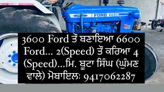 3600 Ford ਤੌ ਬਣਾਇਆ 6600 Ford… 2(Speed) ਤੌ ਕਰਿਆ 4 (Speed)…ਮਿ. ਬੂਟਾ ਸਿੰਘ 9417062287 ਅਤੇ 9914762287