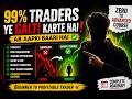 Emotional Trading Se Profit Tak 💸 Full Trading Course.. The Trader Aadi ...