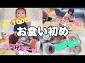祝♡100日！！お食い初め！！楽天購入！！立派な鯛！！大成功！！