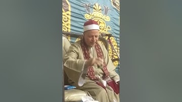 الشيخ ابوالفتوح حسن البساتيني التلاوات الذهبيه سورة الروم 12/10/2025 في العزبه القبلية 