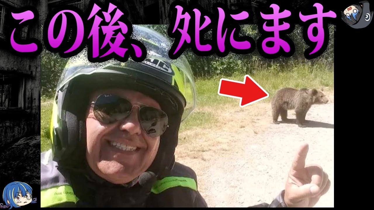 【ゆっくり解説】どうしてこうなった…本当にあったアホすぎる死因４選