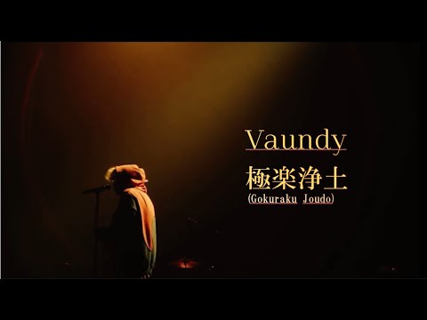 Vaundy - 極楽浄土 (Gokuraku Joudo) Lyrics KAN|ROM|VIET|ENG
