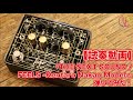 試奏動画】『THE NEXT SOUND FEELS -Kentaro Nakao Model-』弾いてみた