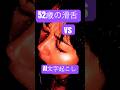 セクシャルバイオレット判定失敗のオバチャン #歌ってみた