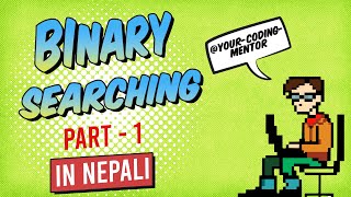 Binary Searching Algorithm concept | PART - I (In Nepali / नेपाली)