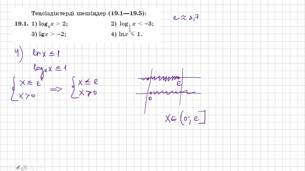 қгб 19.1, 19.2 есептер 11 сынып алгебра