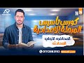 الكورس المجاني تأسيس انجليزي للمرحلة الاعدادية اولي تانية تالتة لعام 2026 محاضرة 1 المحادثه الكورس المجاني تأسيس انجليزي للمرحلة الاعدادية اولي تانية تالتة لعام 2026 محاضرة 1 المحادثه