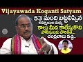 Vijayawada Koganti Satyam Revels Shocking Facts about Bonda Uma | Eagle Media Works