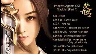 Princess Agents OST Tracklist Part 1 Songs Playlist (楚乔传 | OST 音乐) [ENG SUB - CC]