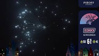Хокку БСФ0100610