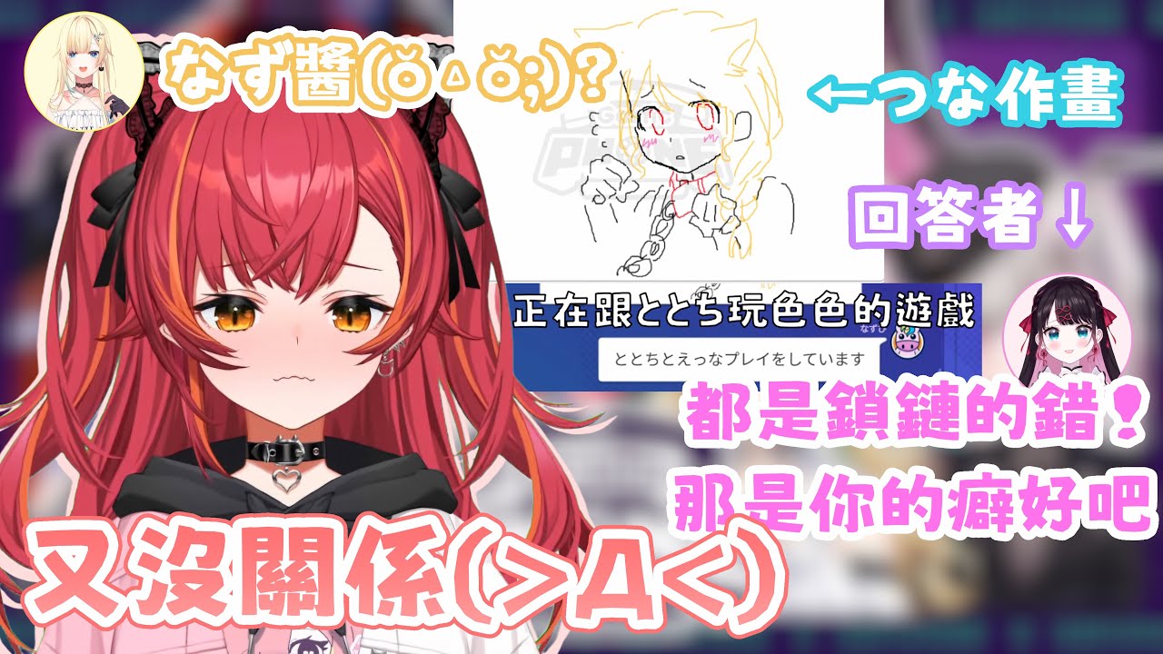 畫畫不小心公開自己的癖好 つな乾脆破罐子破摔w【#猫汰つな /Vspo中文翻譯/ぶいすぽ切り抜き】