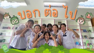 เกม บอกต่อไป! 👉🏻 | Minimour Games ต้อนรับเปิดเทอม!📚