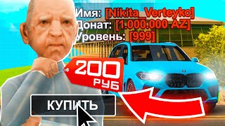 КУПИЛ АККАУНТ ВЕРТЕИЧА ЗА 200 РУБЛЕЙ в GTA CRMP