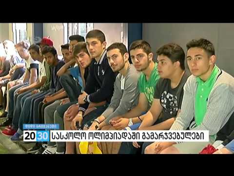 ქართველი მოსწავლეები ინგლისის საზაფხულო სკოლაში