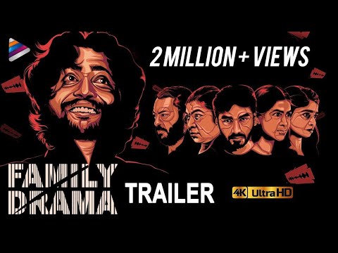 Family Drama Movie Trailer 4K | Suhas | Teja Kasarapu | Pooja Kiran | Meher Tej | Telugu FilmNagar