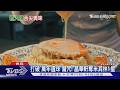 米其林11家新摘星 晶華軒.NOBUO.Mizue上榜｜TVBS新聞 @TVBSNEWS01
