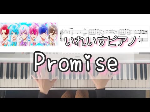 Promise (いれいす,ピアノ,Promise) - いれいす