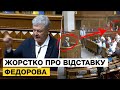 ⚡️ ПОРОШЕНКО ПРО НОВИЙ УРЯД І ВІДСТАВКУ МІНІСТРА ОБОРОНИ ФЕДОРОВА