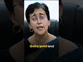 CM Atishi ज न Arvind Kejriwal क जमकर क त र फ आत श Atishi Arvindkejriwal