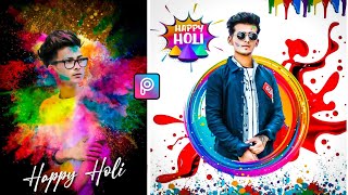 Holi Photo Editing | Holi Photo Editing PicsArt | Holi Editing Tutorial - special Holi photo editing screenshot 4