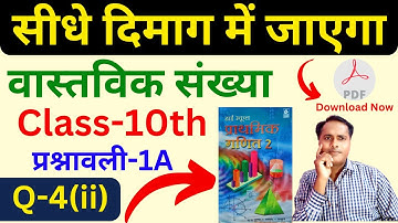 Class 10th वास्तविक संख्या Exercise 1A Q.no.4(ii ) solved Bharti bhawan Euclid - Greek mathematician