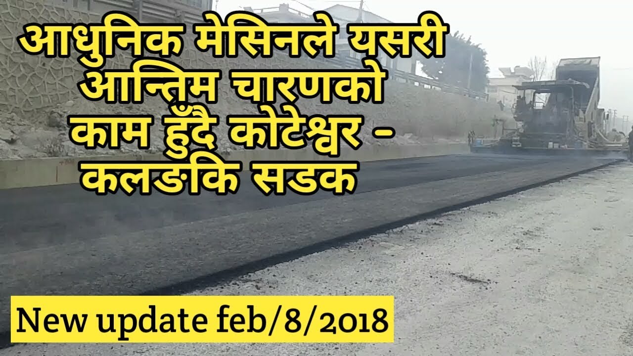 कलंकी जाम बाट मुक्त !! New update kalanki to koteshwor ring road latest update