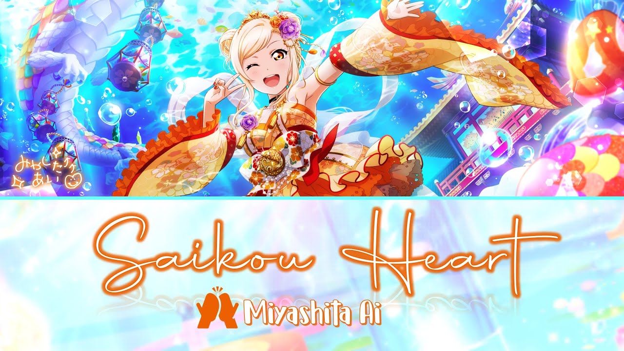 Miyashita Ai - Saikou Heart / サイコーハート (Kanji, Romaji, Eng