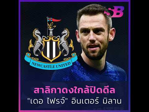 คะแนนพรีเมียร์ลีก