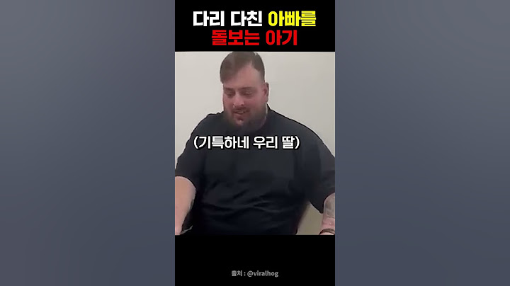 심쿵주의! 다친 아빠를 돌보는 스윗한 딸 #가족 #아빠 #효도 #감동 #귀여운 #재미 #shorts