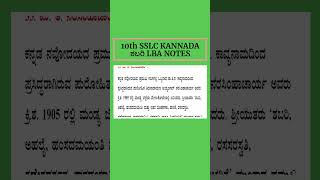 SSLC kannada Shabari LBA question answer 10th Std CBSE ಮೌಲ್ಯಾಂಕನ ಸಾಮಗ್ರಿ ಪಾಠ-6 ಶಬರಿ
