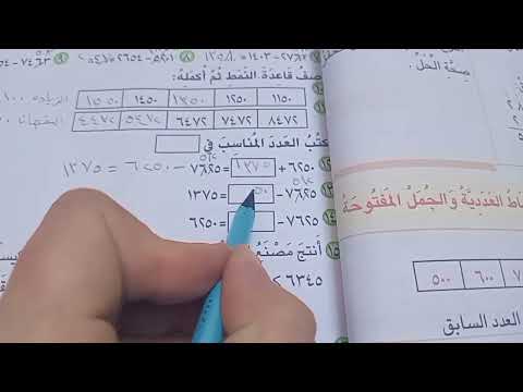 حل مراجعه الفصل رياضيات الصف الثالث الابتدائي صفحة ٦٥