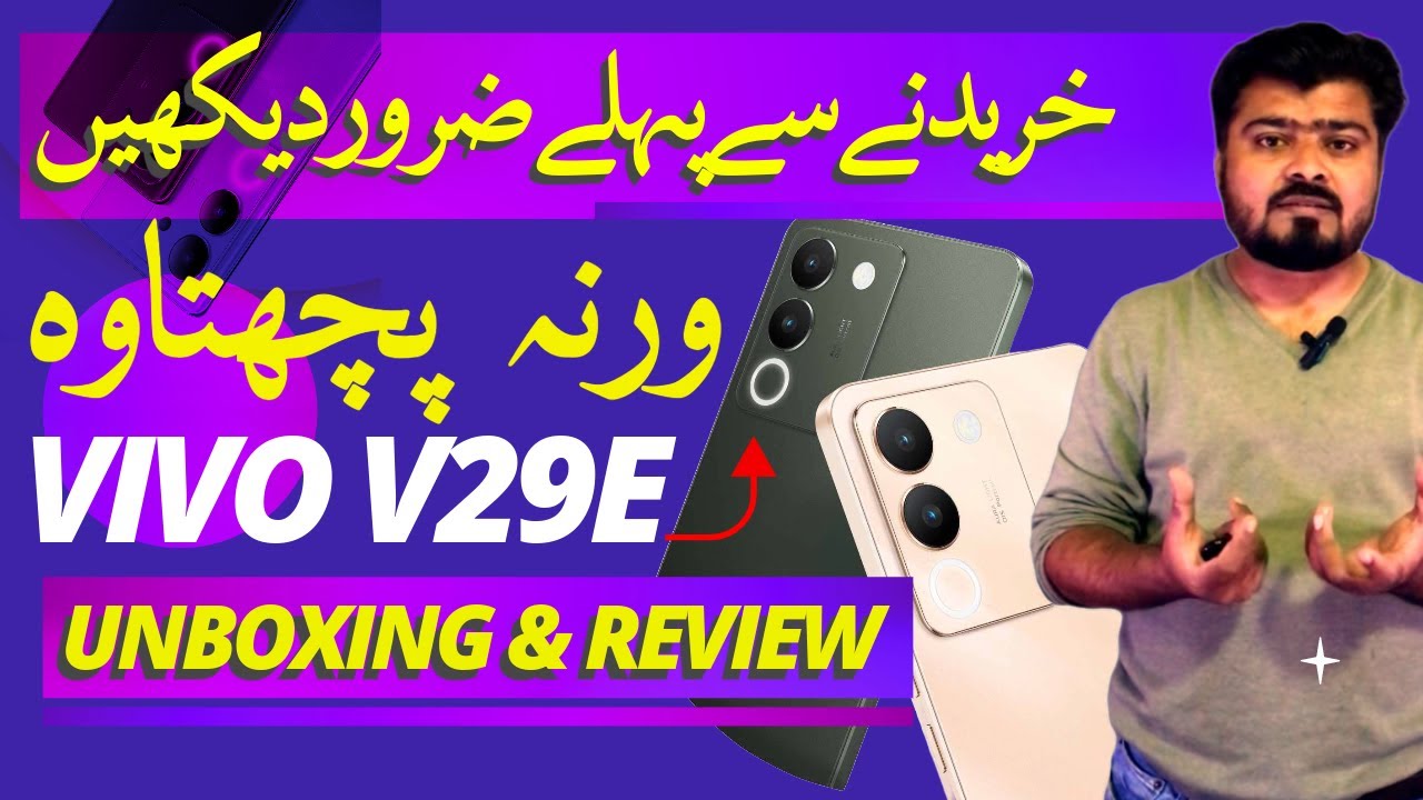 Vivo v29e: In-depth Review and First Impressions | Camera Test | Price in Pakistan