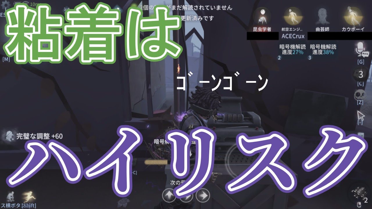 【第五人格】粘着のリスクってこういうことだよね。【航空エンジニア】