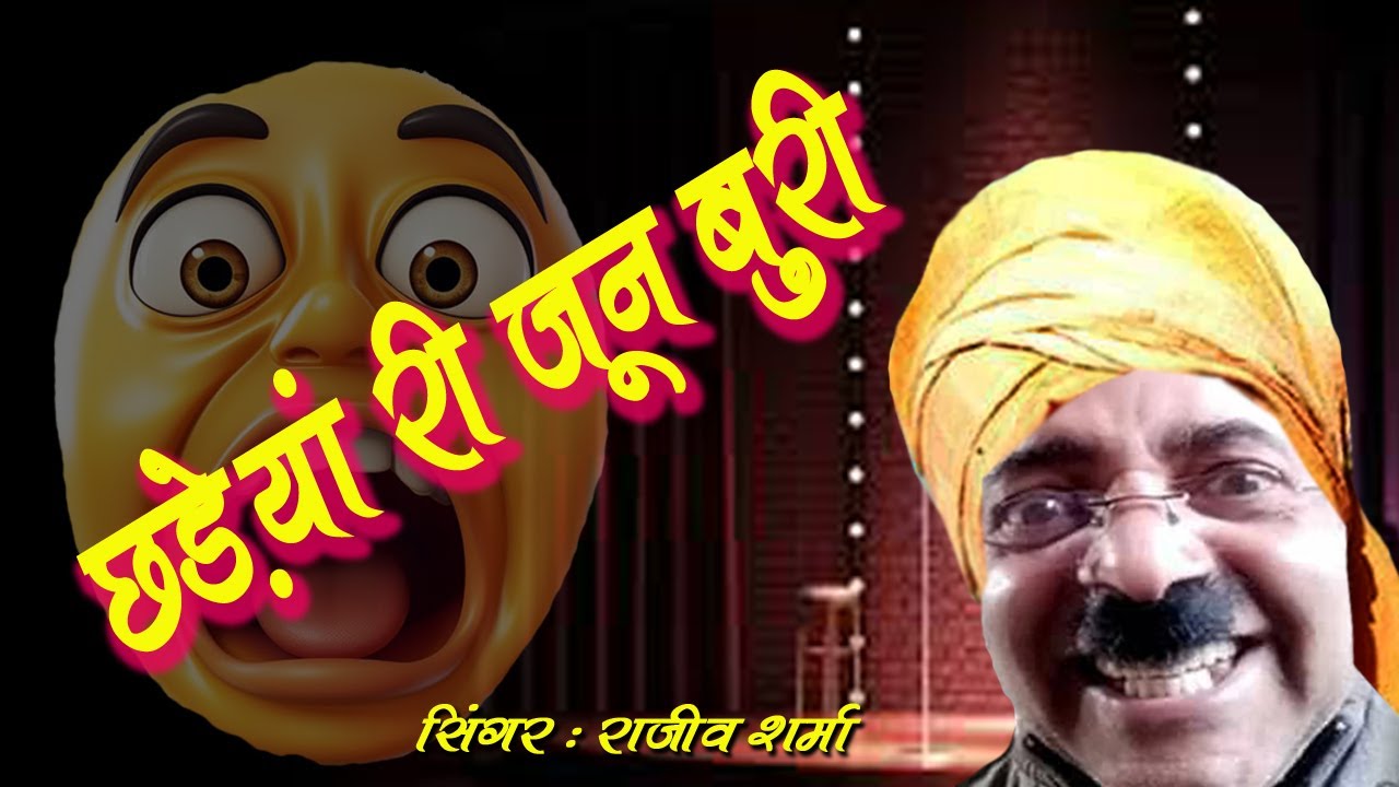 Chadeyan Ri Joon Buri 😂 | Superhit Pahadi Comedy Song | Desi Funny Audio🤣🎶