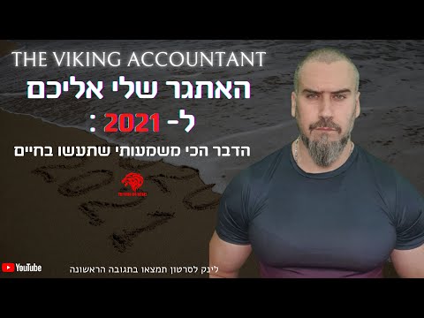 וִידֵאוֹ: מהם היתרונות והחסרונות של נסיעה לחו